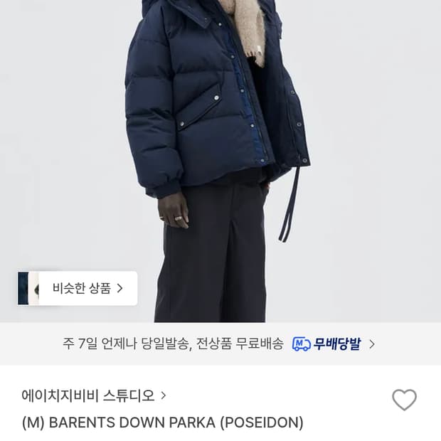 Hgbb스튜디오 베어런츠다운파카 M 