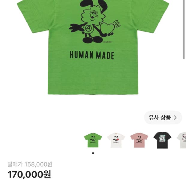 휴먼메이즈 베르디 잠실한정 반팔 xxxl