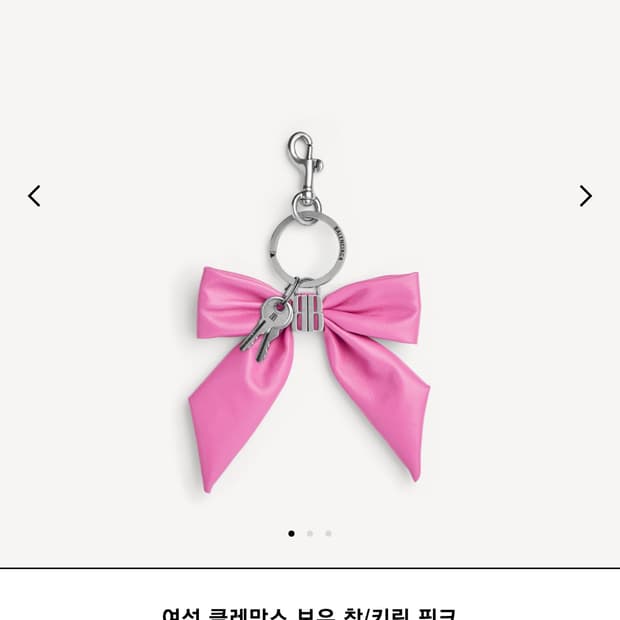 발렌시아가 클레망스 보우 키링 핑크