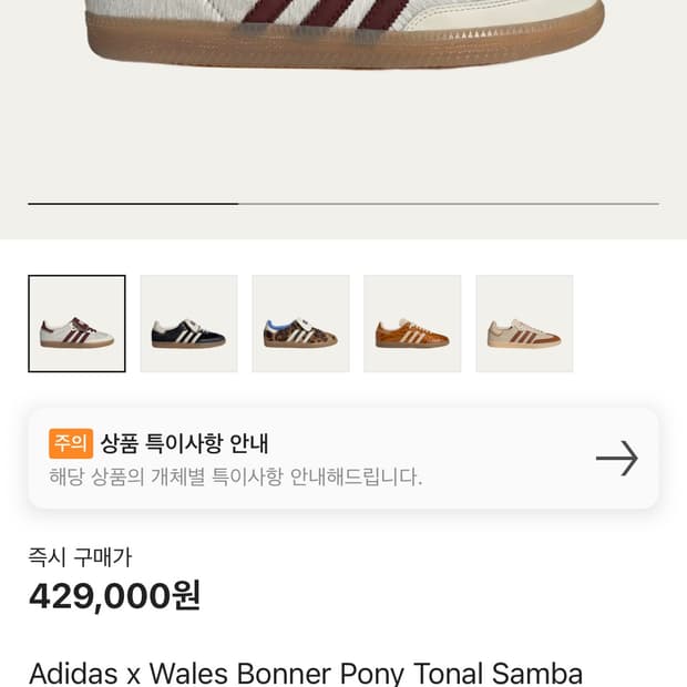 웨일즈 보너 225 
