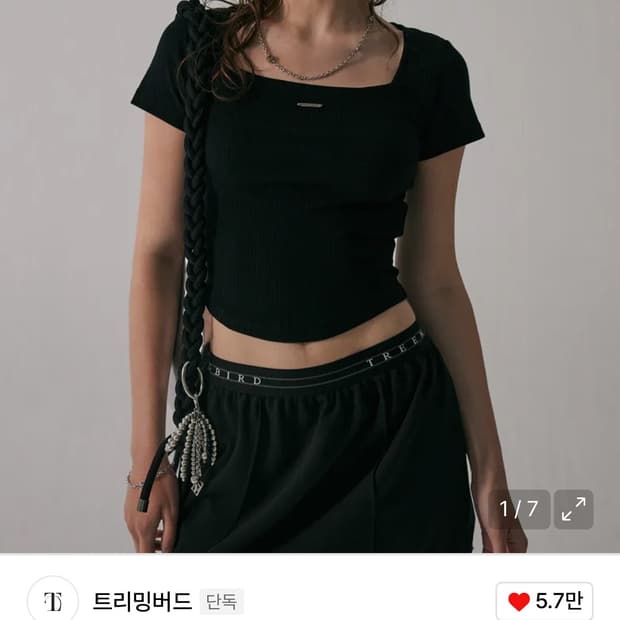 트리밍버드 반팔