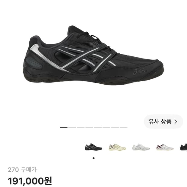 아식스 하이퍼싱크 270 새상품