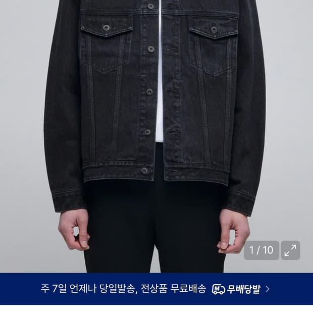 무신사스탠다드 트러커 자켓