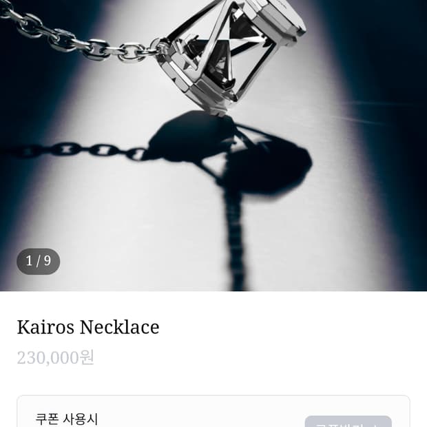 KUDOS 쿠도스 모래시계 목걸이 라지사이즈 기본형 화이트 50cm