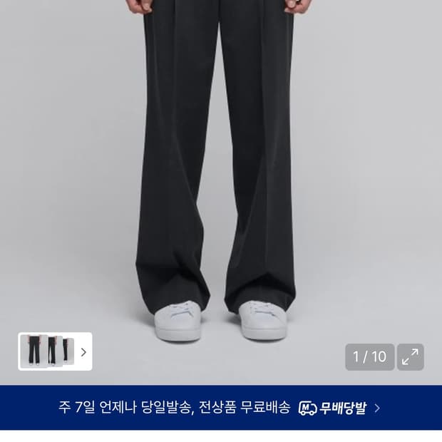 무신사스탠다드 와이드 슬랙스