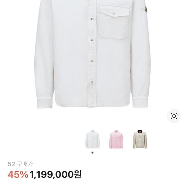 몽클레어 프라그먼트 패딩 셔츠 화이트