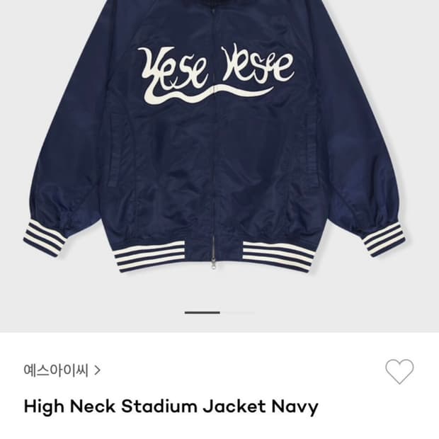 예스아이씨 하이넥 스타디움 자켓 네이비 S