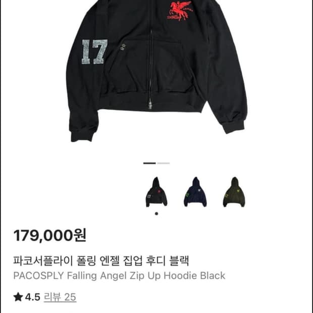 구매글) 파코서플라이 1사이즈 구해요