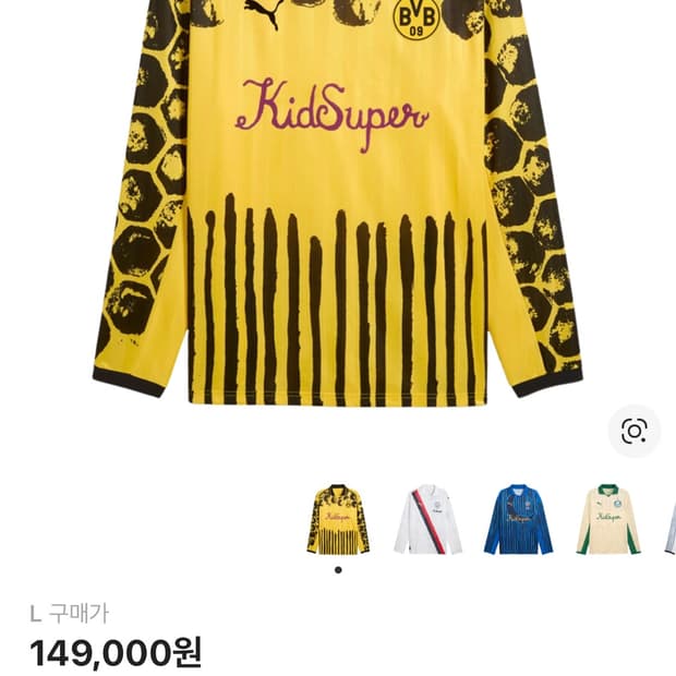 푸마 x 키드슈퍼 BVB 롱슬리브 레트로 셔츠 패스터 옐로우 블랙 (논 