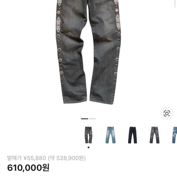 캐피탈 14온즈 데님 5P 몽키 시스코 잼스톤 팬츠 블랙 / 32사이즈