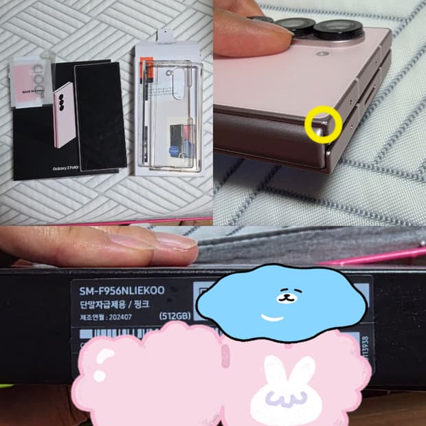 갤럭시 Z폴드6 핑크 512GB SM-F956NLIEKOO 풀박스