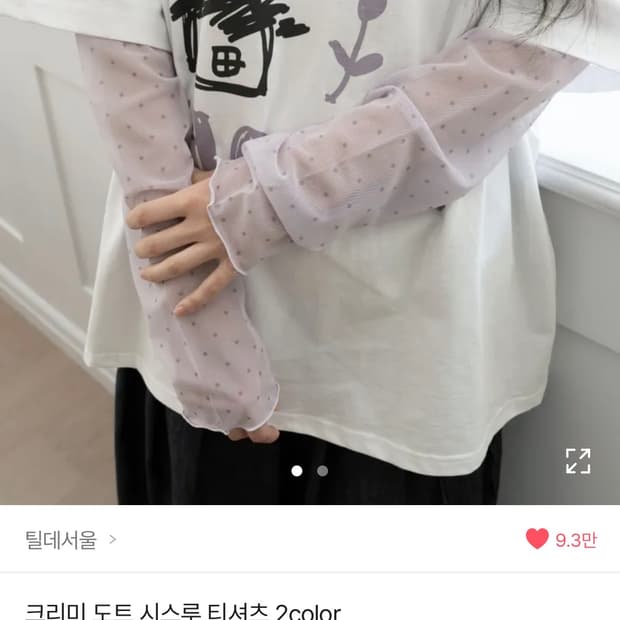 틸데서울 도트 시스루티 연보라