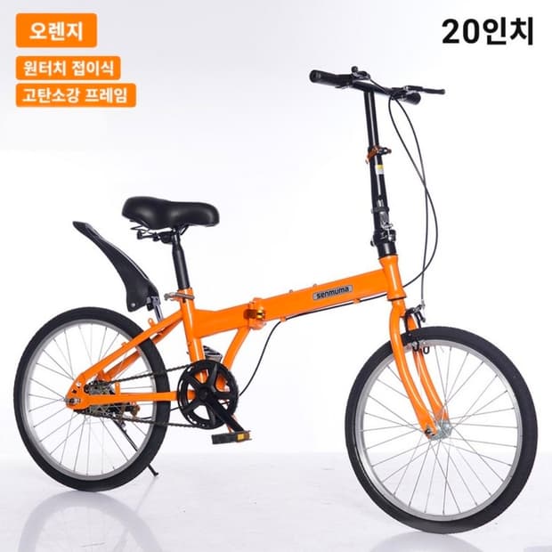 경량 폴딩 휴대용 미니벨로 접이식 자전거 20인치 7단 변속기어 오렌지