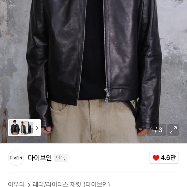 다이브인 베지터블 레더 자켓 블랙