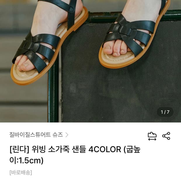 질바이질스튜어트 블랙 샌들 235mm