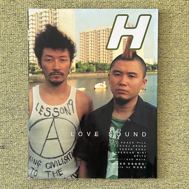 H 에이치 매거진 2000년 8월호 아사노 타다노부 일본잡지 