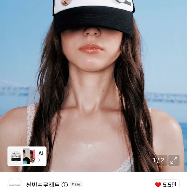 썬번프로젝트 폴 프랭크 트러커 캡