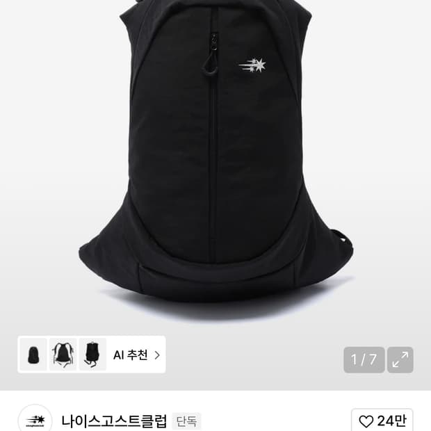 나이스고스트클럽 워시드 트래블 백팩 블랙