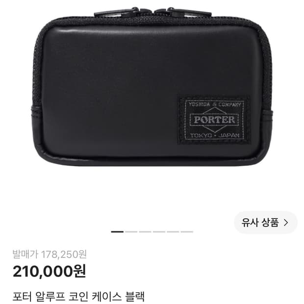 포터 알루프 코인 케이스 블랙