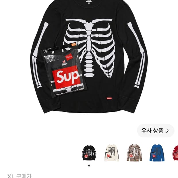 슈프림 헤인즈 본즈 써멀 크루 블랙 xl