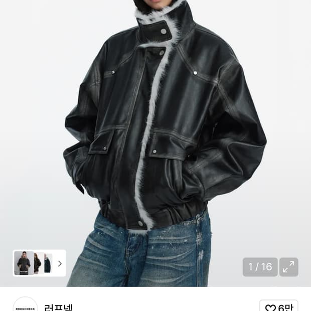 러프넥 워싱 레더 무스탕 자켓 그레이