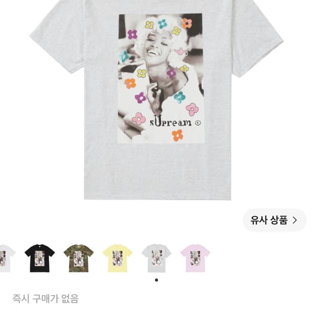 슈프림 나오미 티셔츠 애쉬 그레이 - 20SS