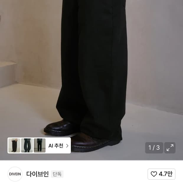 다이브인 무민서 콜라보 팬츠 1사이즈 새상품