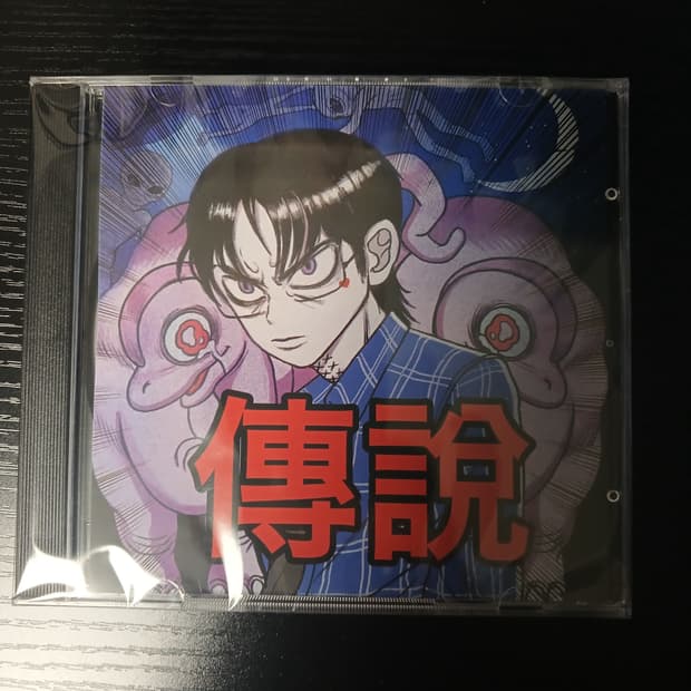 최성 - 전설 (미개봉)