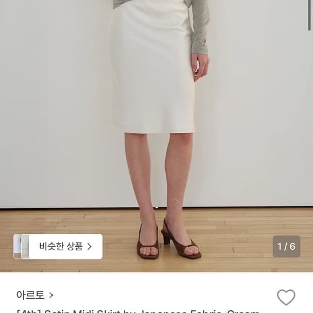 artto satin midi skirt - cream