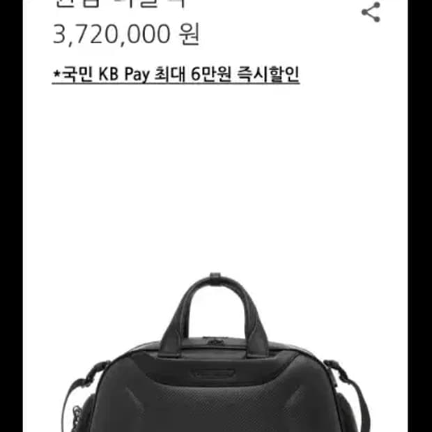 TUMI 투미 X 맥라렌 퀀텀 더플백 보스턴백