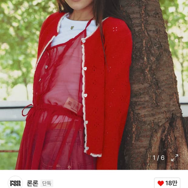 론론 하트 가디건 HEART BUTTON SCOTCH 