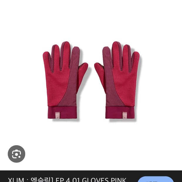 엑슬림 장갑 간절히 구합니다