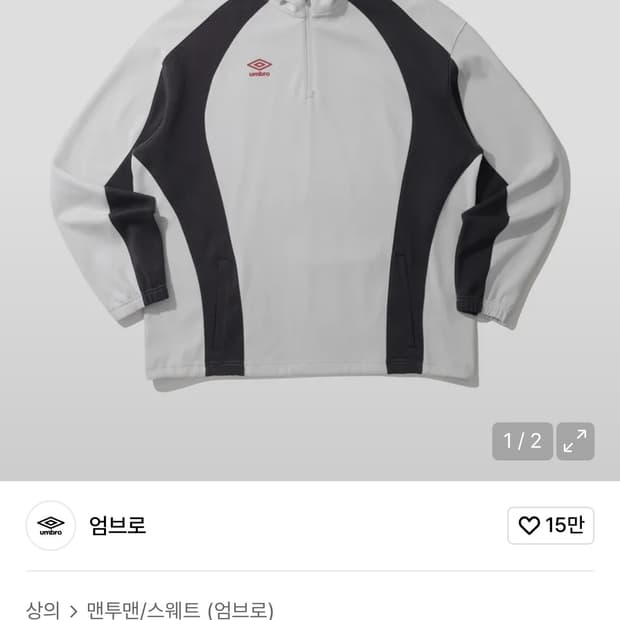 엄브로 액티브 볼드라인 후드 하프 집업 라이트그레이