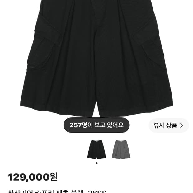 산산기어 카프리 팬츠 블랙_26SS 3 사이즈