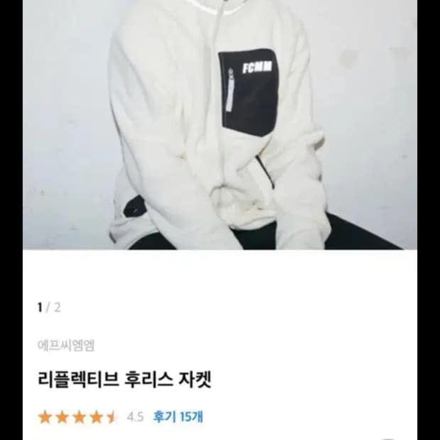 FCMM 후리스