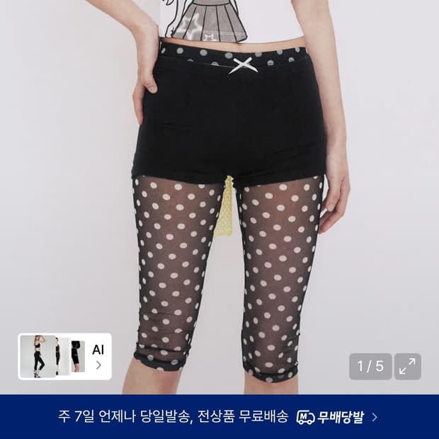 유희 땡땡이 레깅스