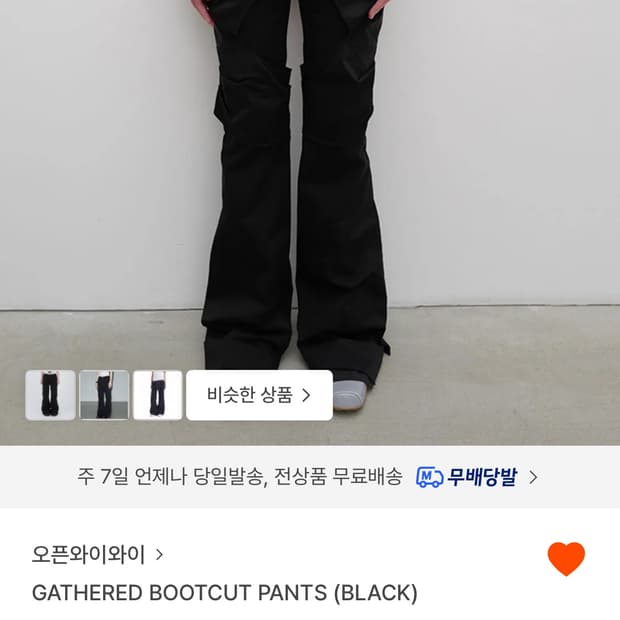 오픈와이와이 개더드 부츠컷 팬츠 M open yy gathered