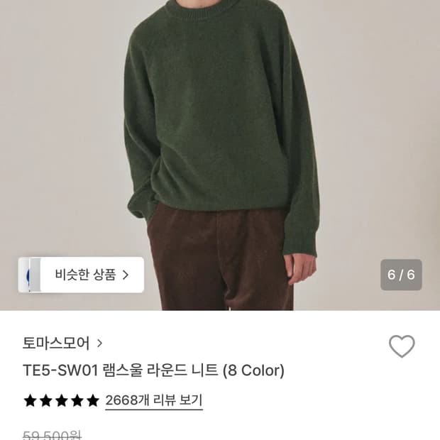 토마스모어 니트 L사이즈 모스그린색상