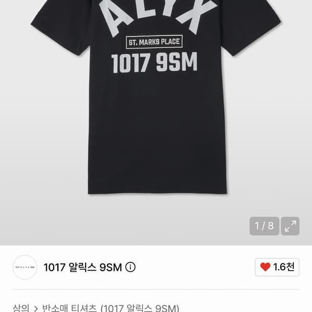 (새상품)1017 알릭스 9SM 로고 반팔티셔츠