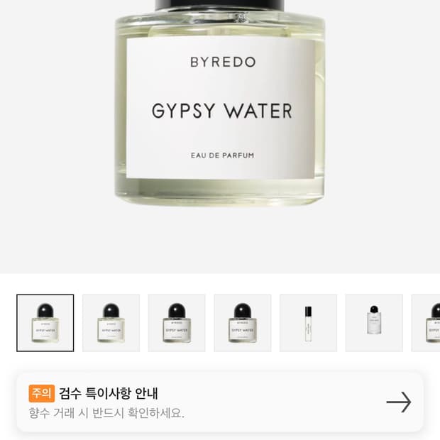 바이레도 집시워터 100ml