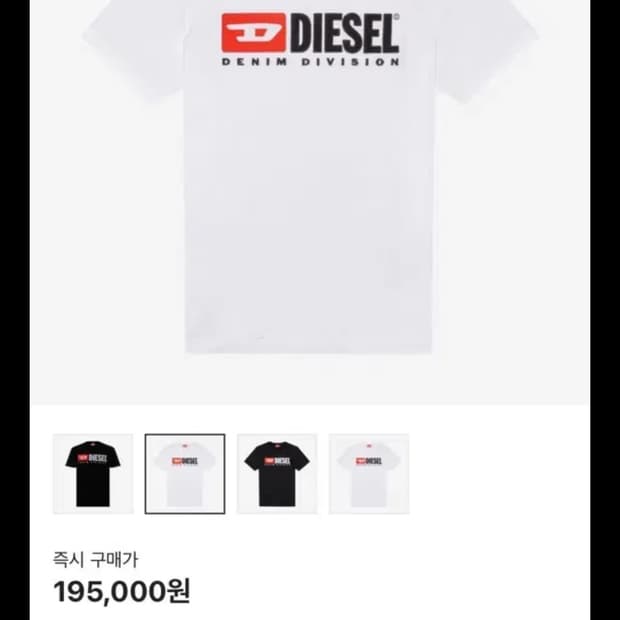 디젤 T-디에고르-디브 티셔츠 화이트