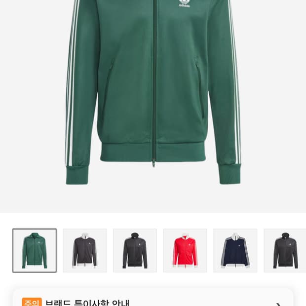 아디다스 져지