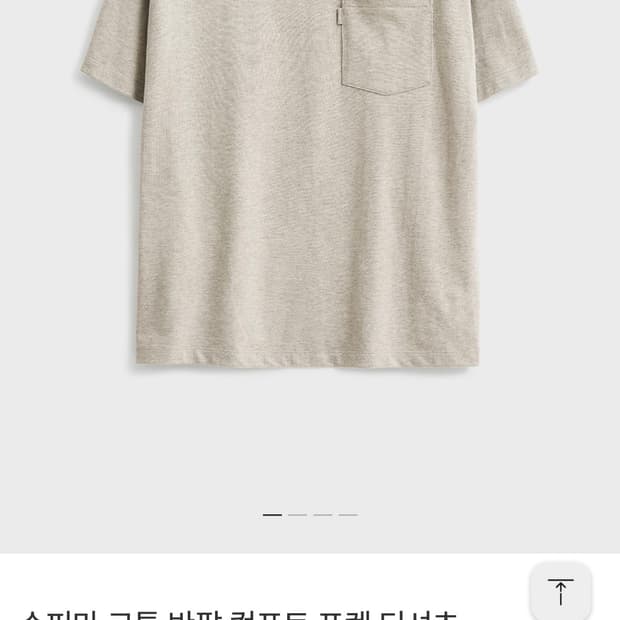 25ss 포터리 컴포트 포켓 티셔츠 새상품 여러 컬러 판매 