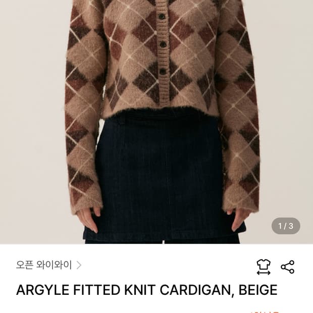 더오픈 프로덕트 아가일 가디건