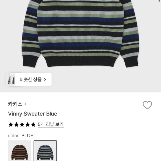 카키스 니트 블루 L