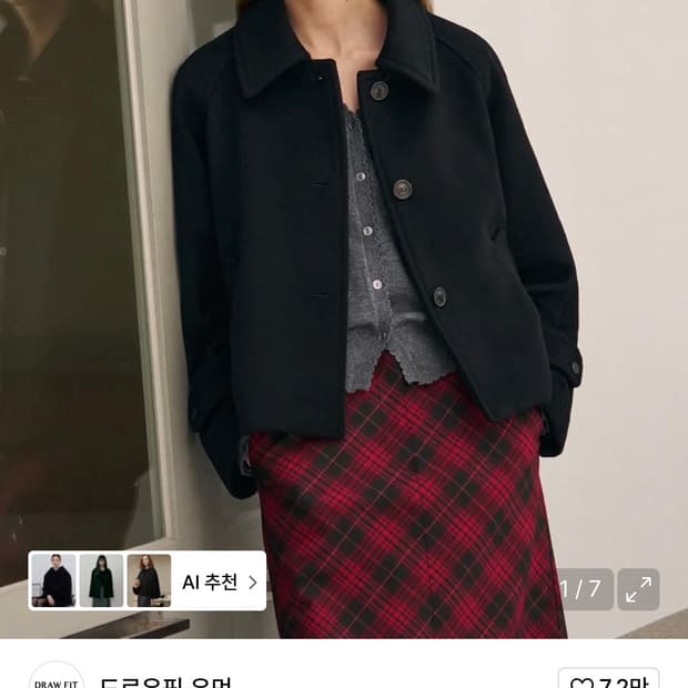 (S) 드로우핏 우먼 소프트 캐시미어 레글런 숏 코트 [BLACK] 판매