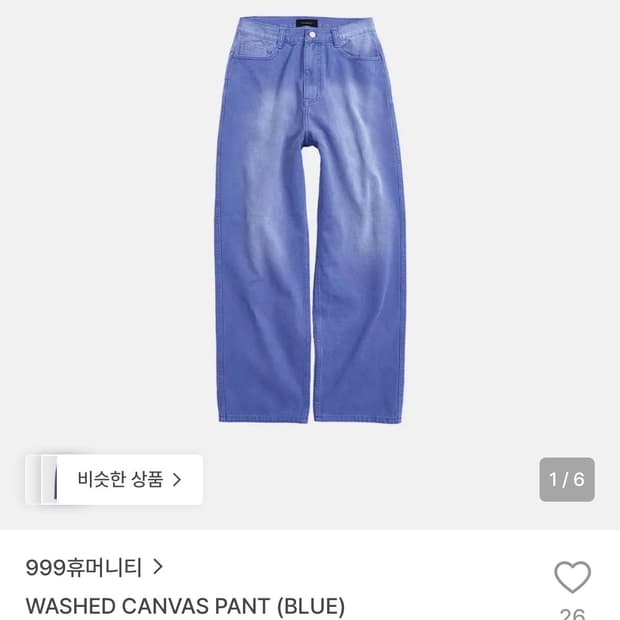999휴머니티 데님 1사이즈