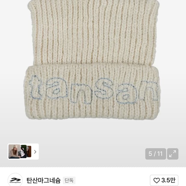 탄산마그네슘 로고 캣 비니 아이보리