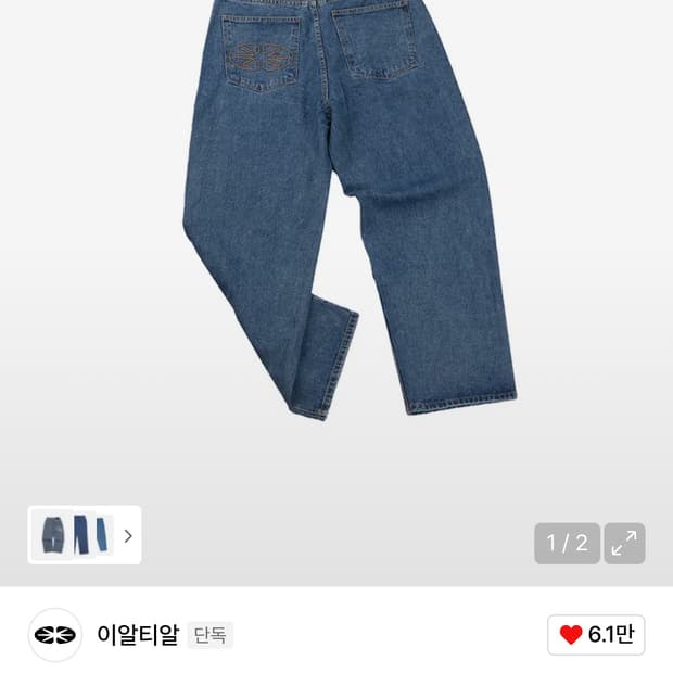 이알티알 데님팬츠