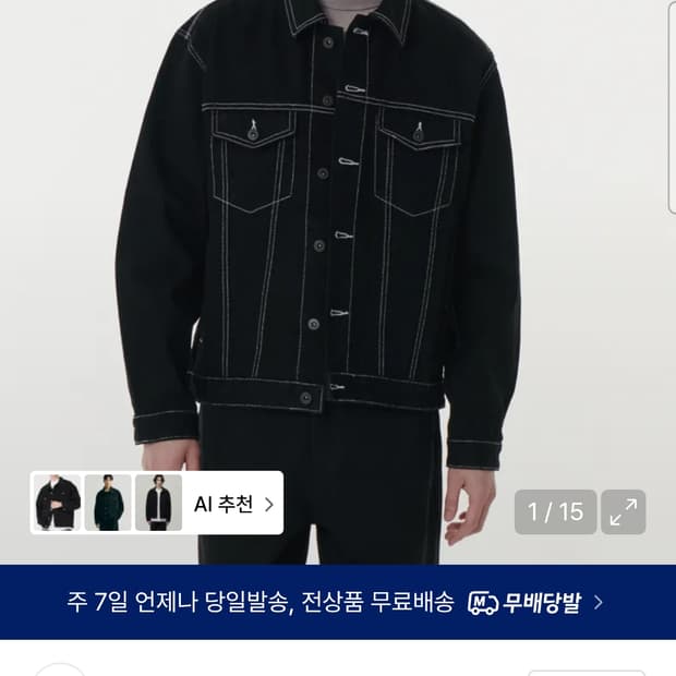 무신사스탠다드셋업